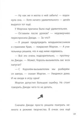 Хроники Вудсворта. Таинственный гость. Minecraft- книга 